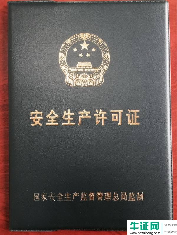 企业资质升级后，安全生产许可证也要升级吗？