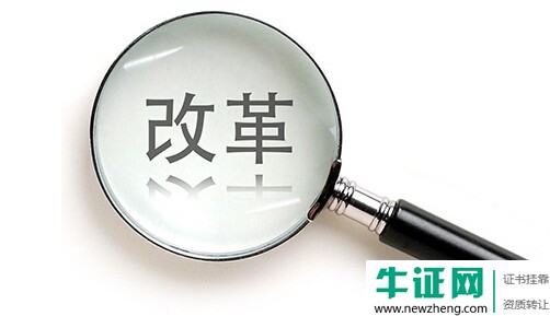 2019年建筑业资质改革对项目经理的影响有哪些？