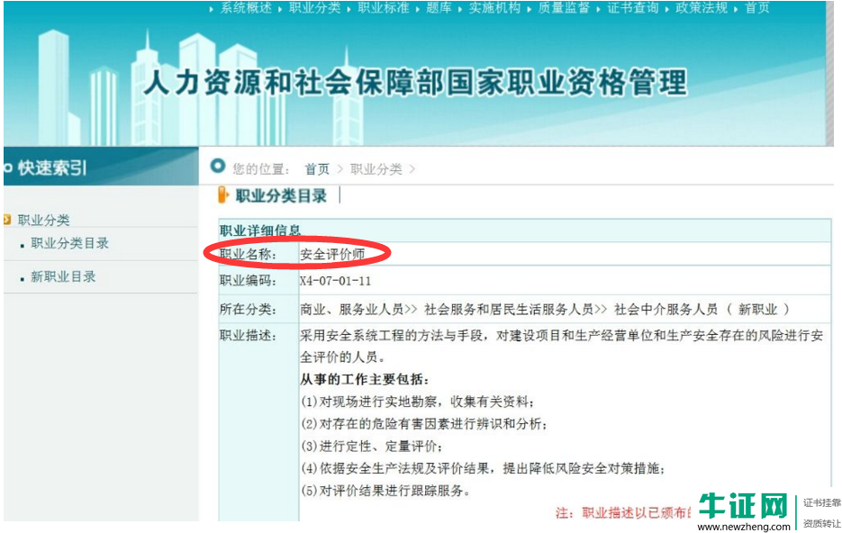 2019年安全评价师求职一年多少钱?