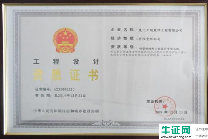 建筑施工资质代办需要多长时间?