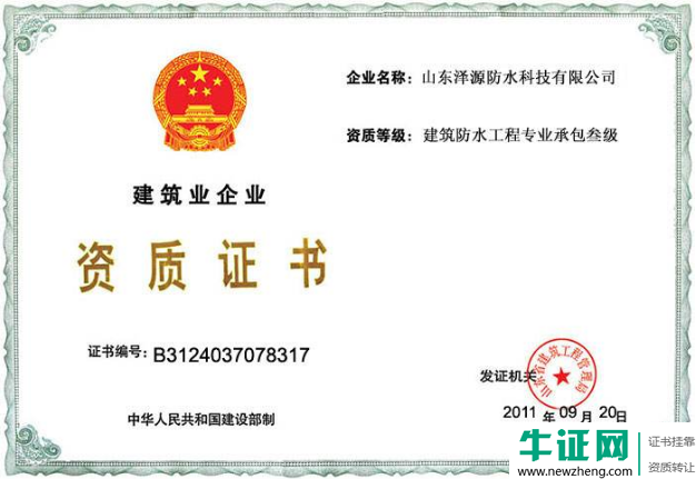 警惕！建筑资质申请中这些行为会被严惩