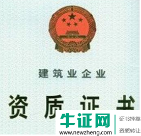 资质办理中人员社保无效有哪些情况？