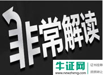 2019年求职证书要注意哪些事项？