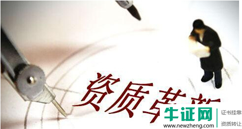 建筑企业资质代办经验总结,资质办理会遇到哪些问题?